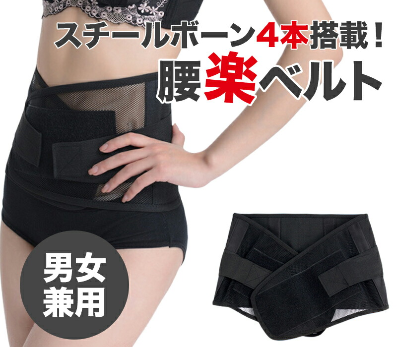 楽天市場】【期間限定☆SALE】コルセット ベルト メンズ レディース