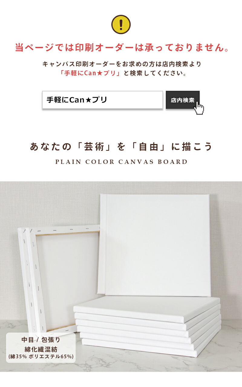 楽天市場】【アウトレット 訳アリ B品】キャンバスボード 10枚セット