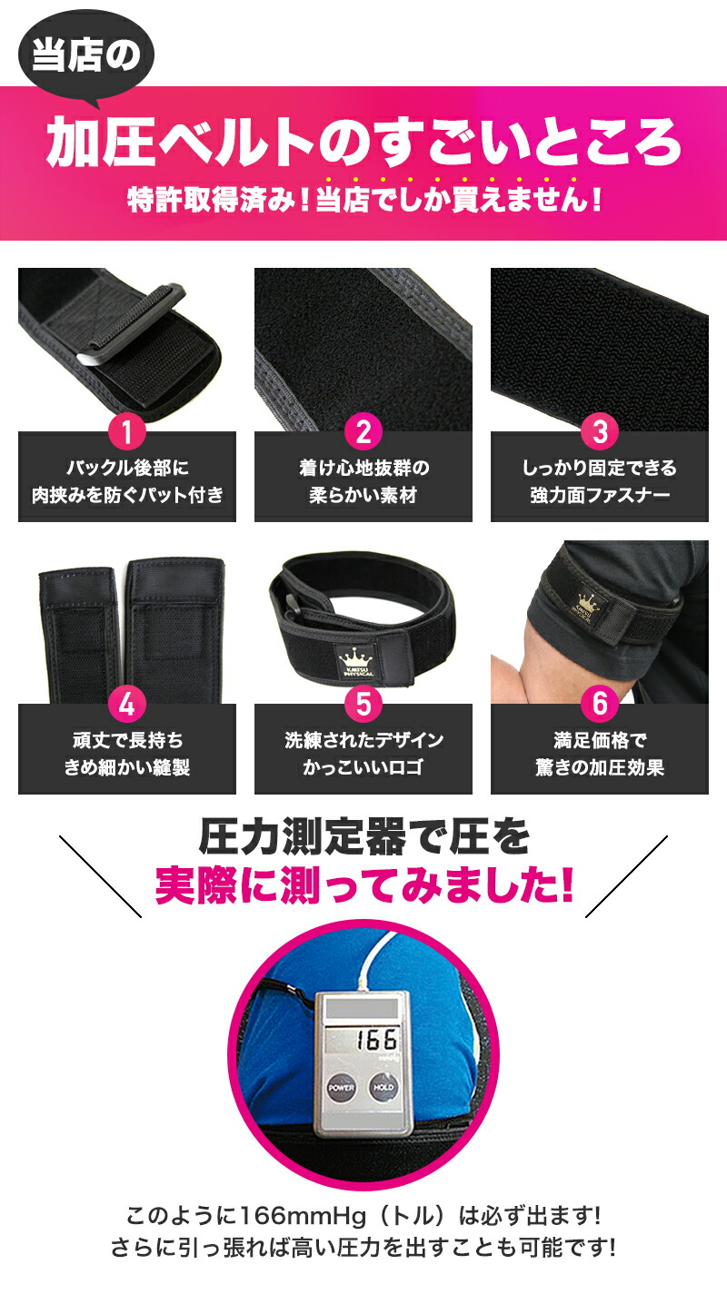 楽天市場】【期間限定☆SALE】加圧ベルト「正規品」腕用2本のみ