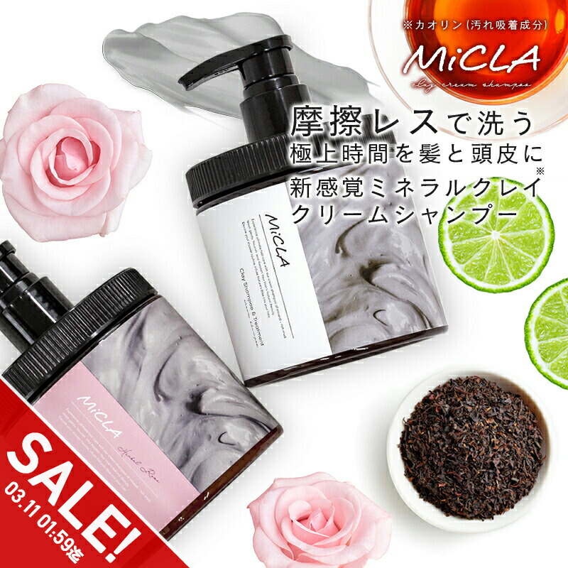 楽天市場】【期間限定☆SALE】クレイ クリーム シャンプー クレイ