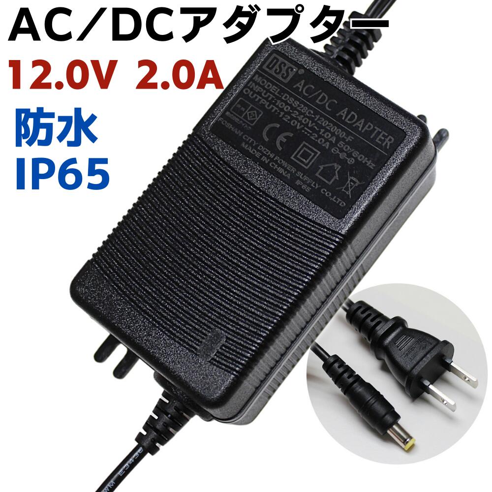 楽天市場】Glanshield ( PSE取得 / 防水 / AC/DCアダプター ) 12V2A
