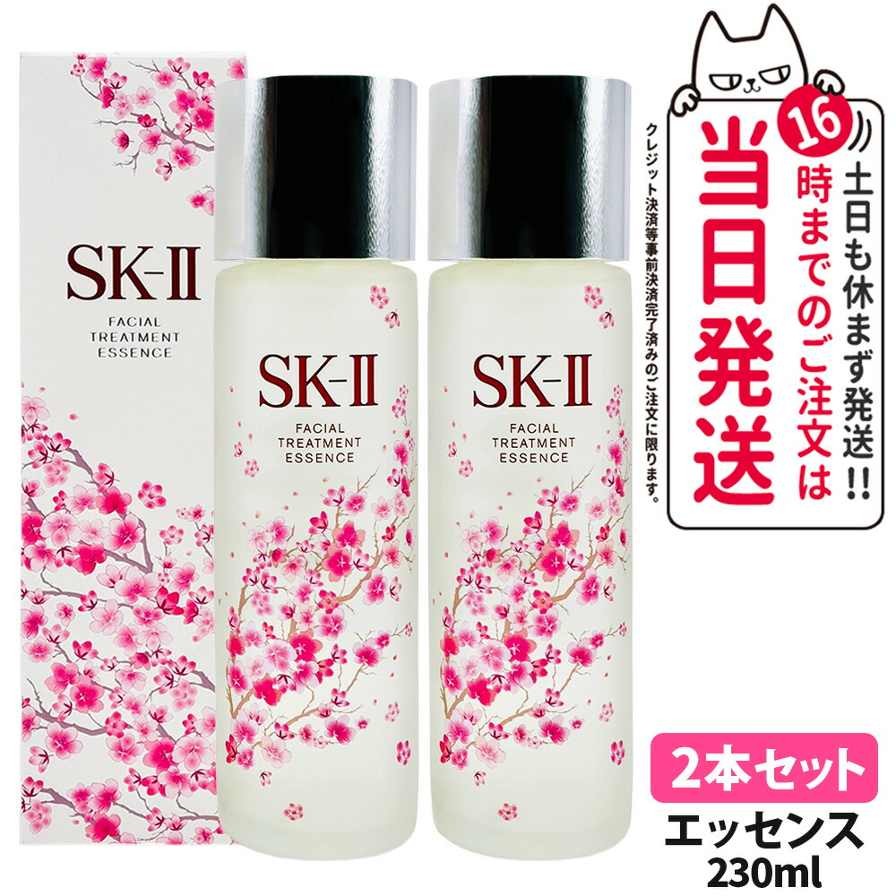 sk2 フェイシャルトリートメントエッセンス230」の人気商品一覧 | 安い