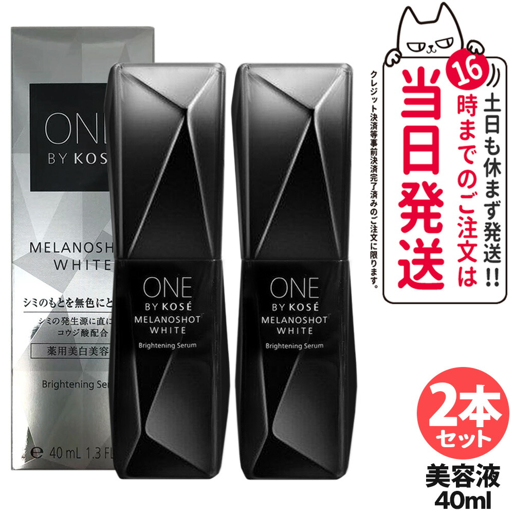 メラノショットホワイト ラージ」の人気商品一覧 | 安い商品を通販