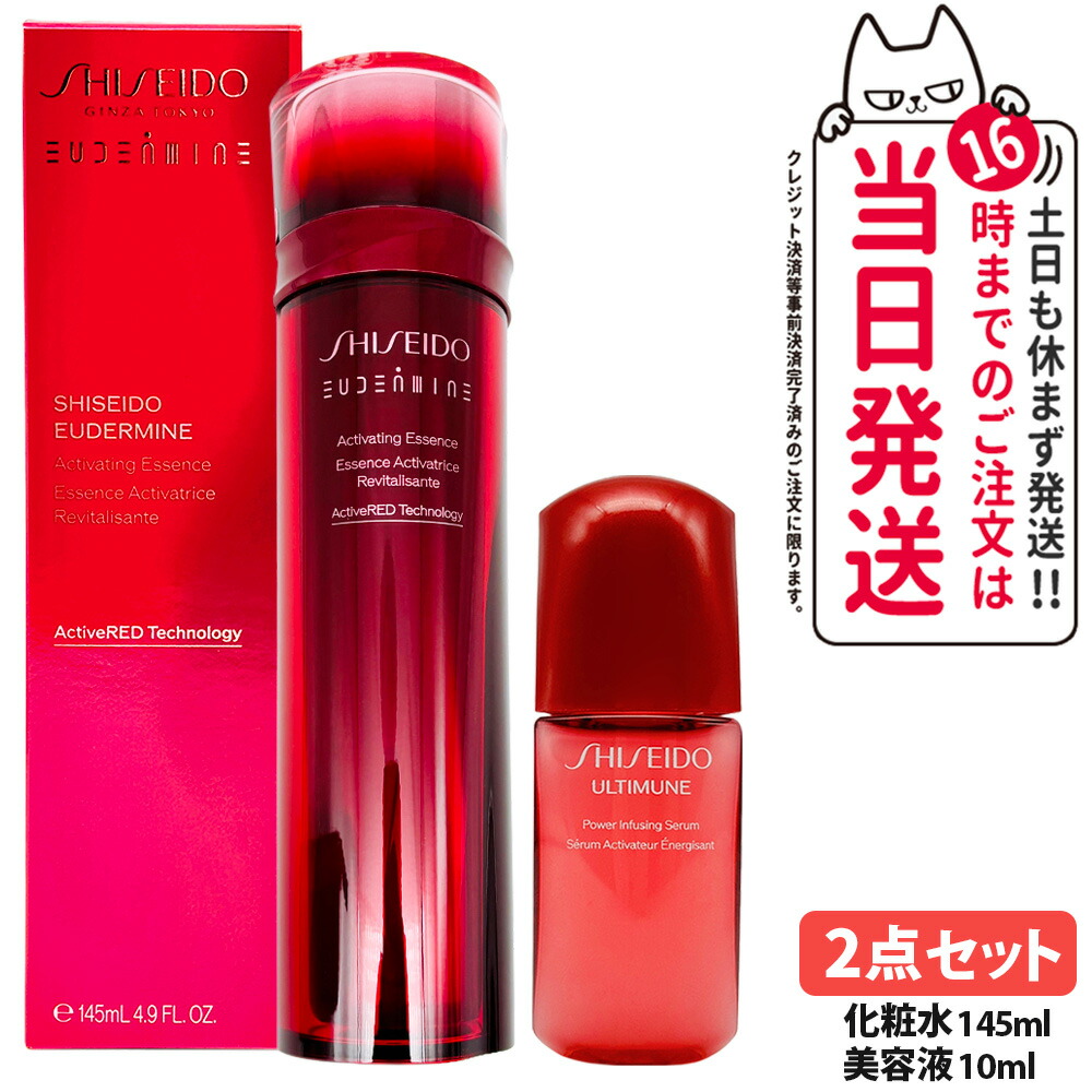 楽天市場】資生堂 SHISEIDO オイデルミン エッセンスローション 145ml