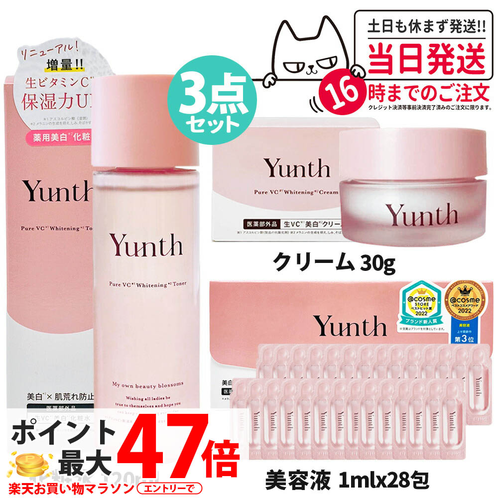 楽天市場】【3点セット 国内正規品】Yunth ユンス 生VC美白化粧水