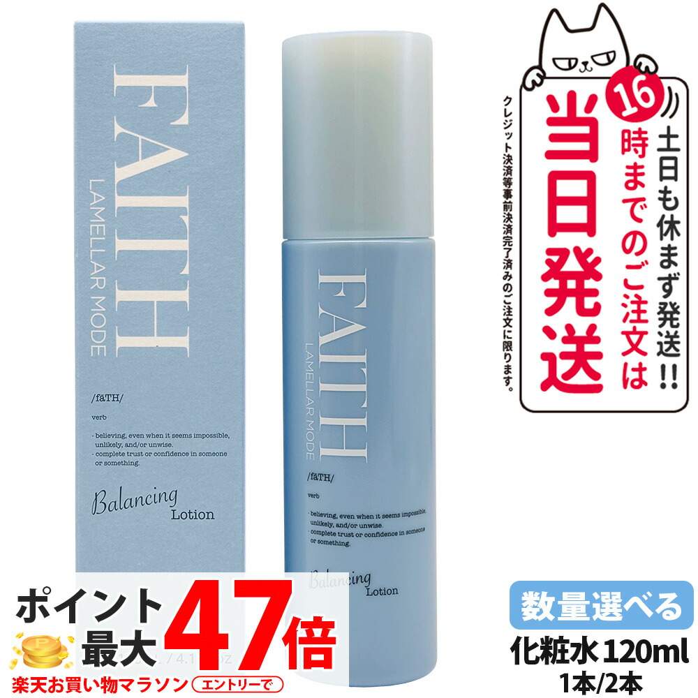 楽天市場】FAITH（化粧水・ローション｜スキンケア）：美容・コスメ