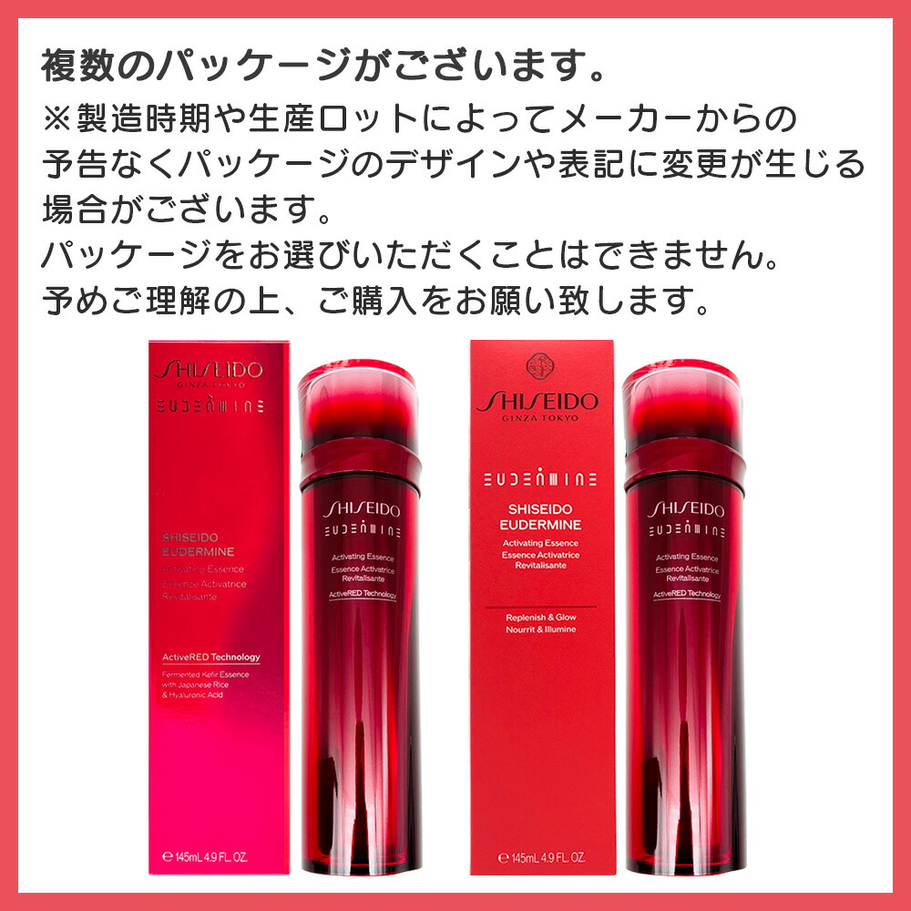 楽天市場】資生堂 SHISEIDO オイデルミン エッセンスローション 145ml