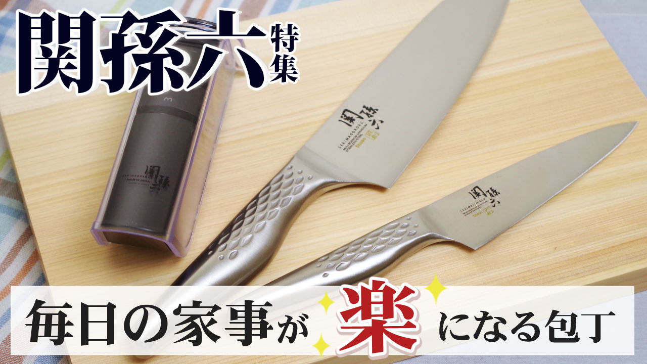 楽天市場 | ホームショッピング - 【最新】三徳包丁セットなら貝印の