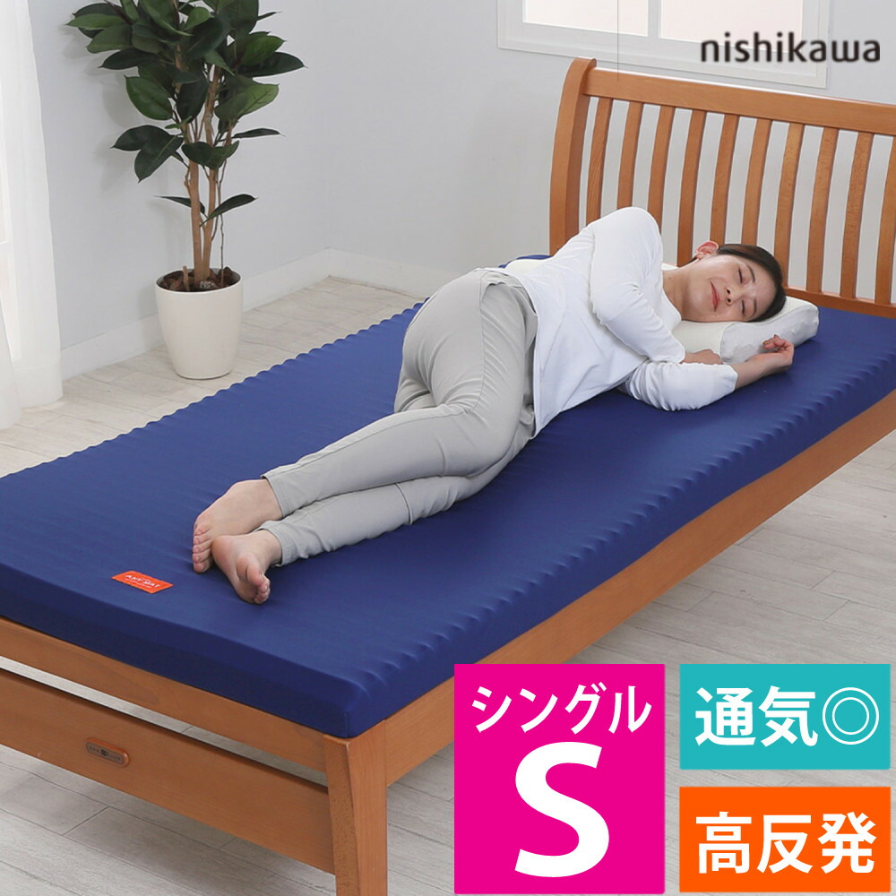 楽天市場】西川 ANY MAT マットレス シングルの通販
