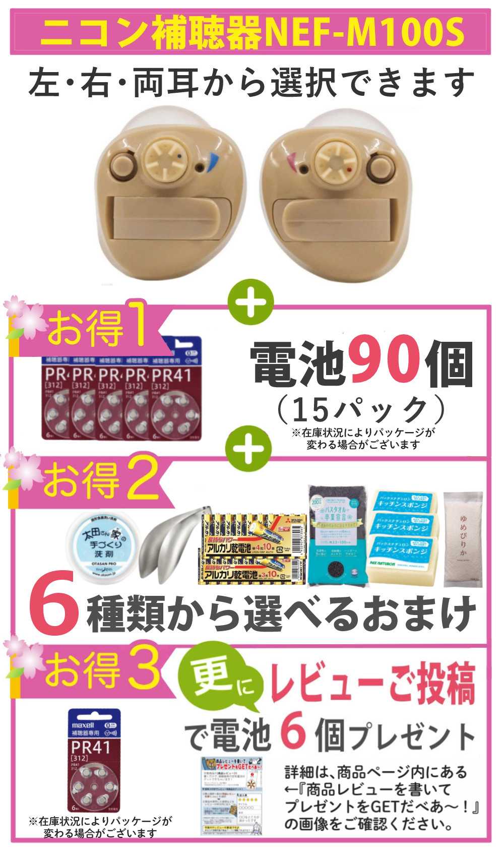 楽天市場】＼☆レビューでさらに電池／ ニコン 補聴器 NEF-M100S 片耳