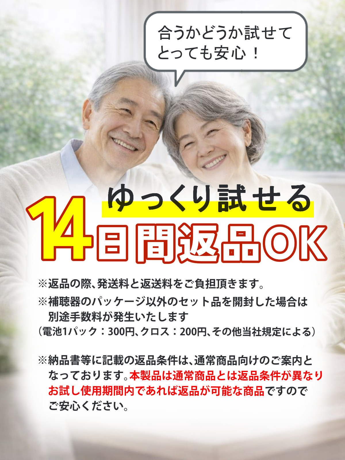 楽天市場】＼☆右用 電池90個／ 補聴器 オンキョー リモコン付き OHS