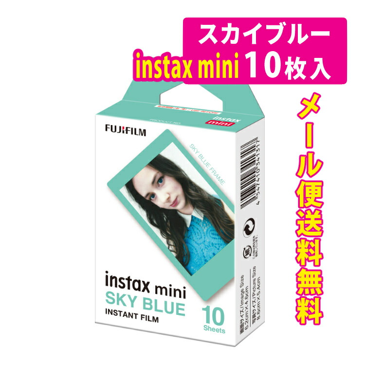 楽天市場】（メール便5点まで送料無料）富士フイルム instax mini