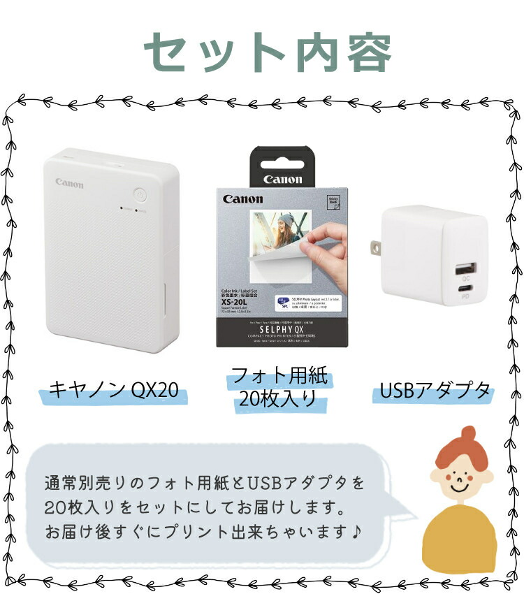 楽天市場】キヤノン セルフィー QX20 ホワイト SELPHY ＼レビュー特典