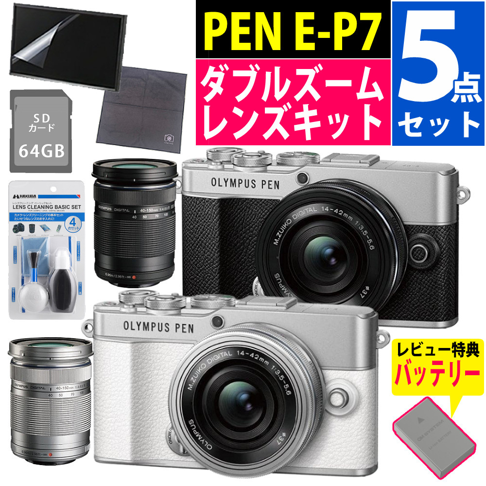 楽天市場】オリンパス ミラーレス一眼カメラ PEN E-P7 ダブルズーム