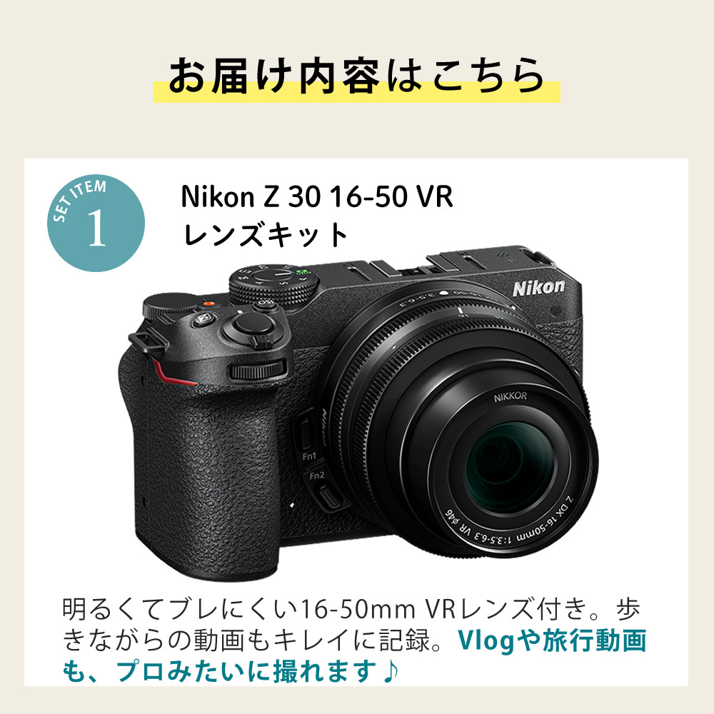 楽天市場】ニコン Z30 16-50 VR レンズキット ミラーレス カメラ