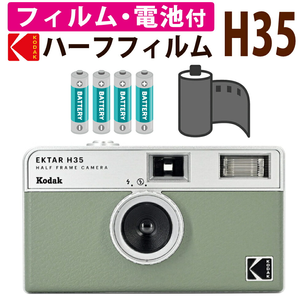 楽天市場】（カラーフィルム・電池セット）KODAK (コダック)フィルム