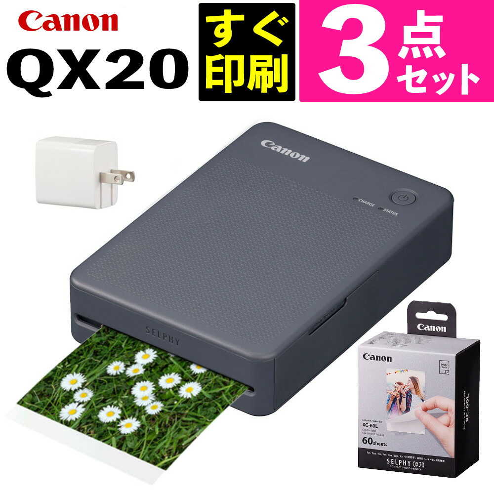 楽天市場】キヤノン スマホプリンター セルフィー QX20 グレー GY