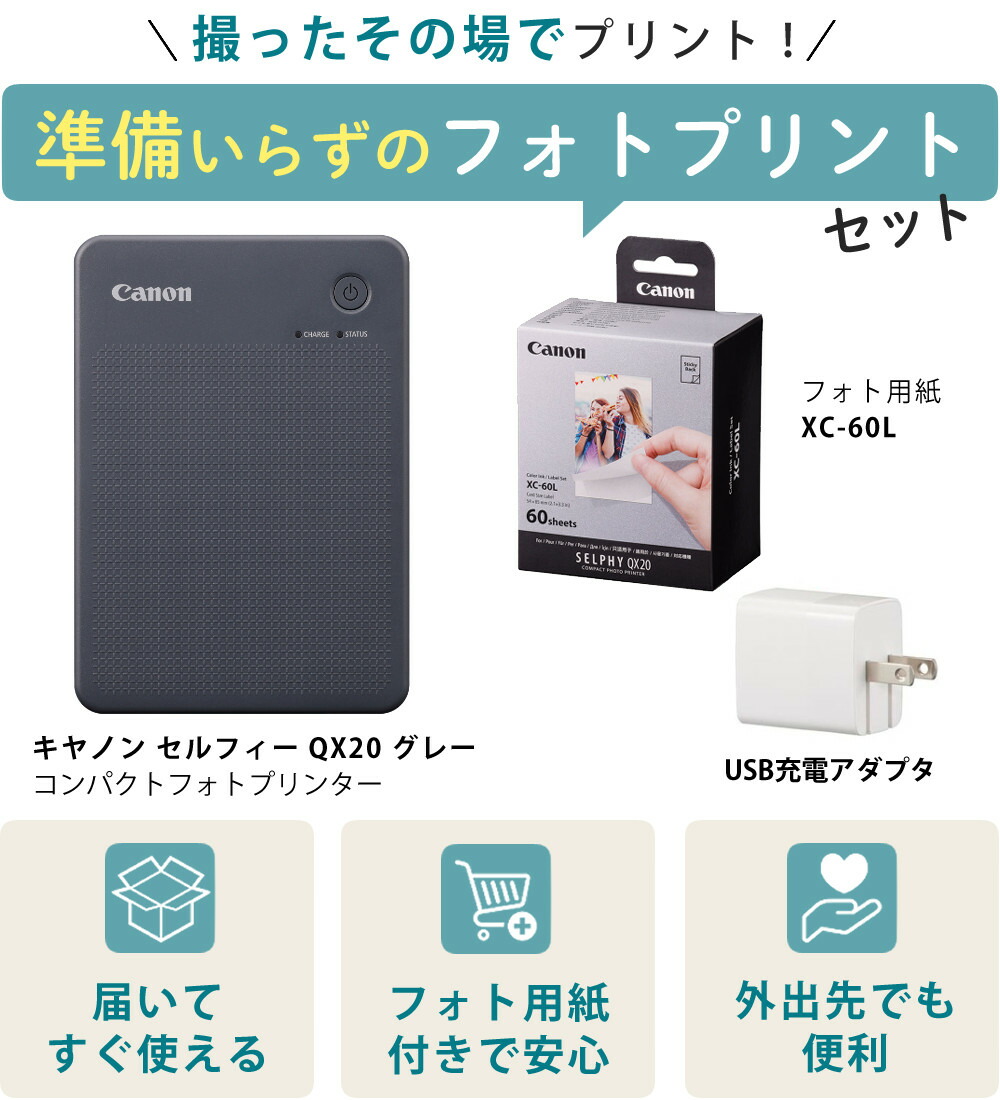 楽天市場】キヤノン スマホプリンター セルフィー QX20 グレー GY