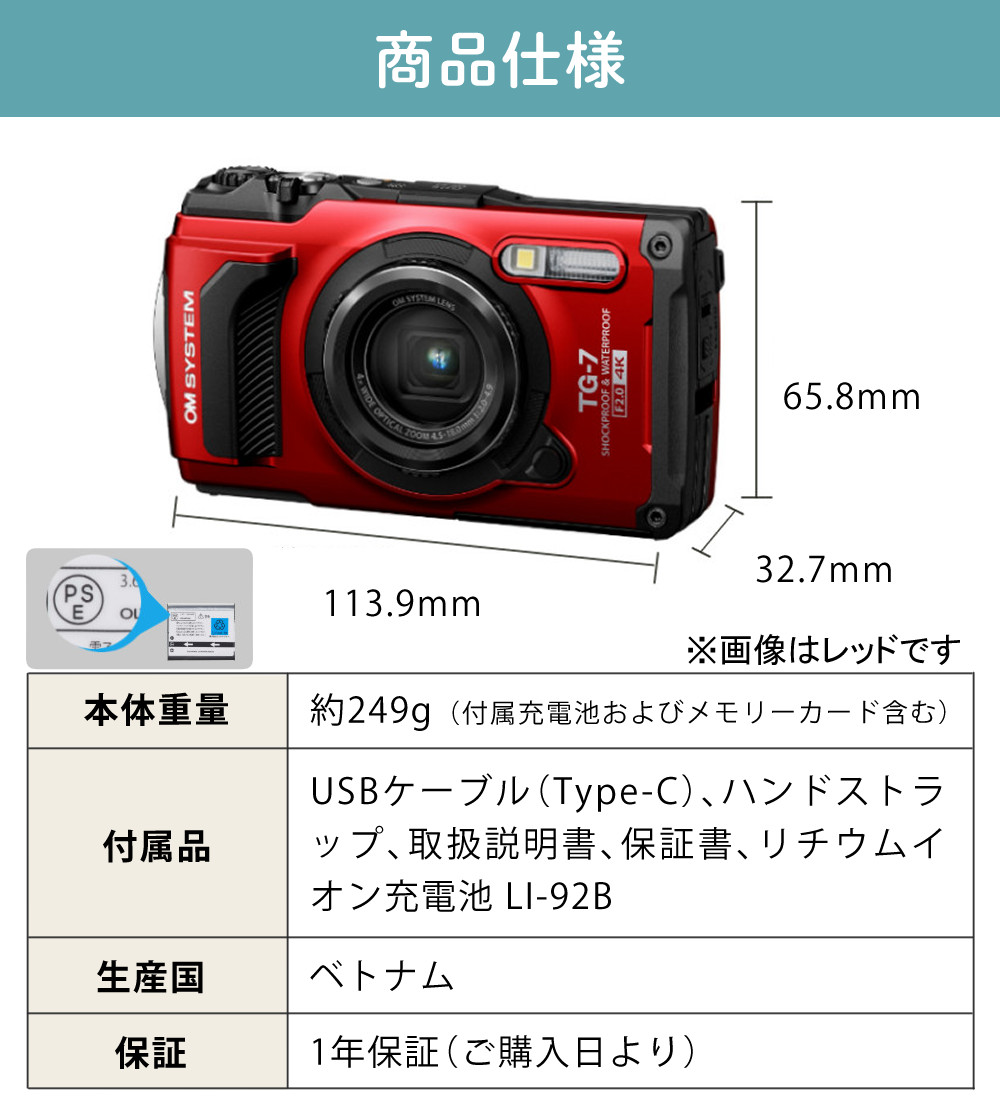 楽天市場】OM SYSTEM デジタルカメラ Tough TG-7 ブラック レッド Wi