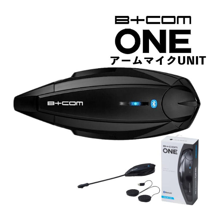 楽天市場】ビーコムone サインハウス B+COM ONE アームマイクUNIT