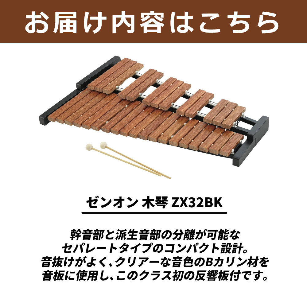 楽天市場】＼ランキング1位獲得／ 木琴 子供 32音 卓上木琴 ゼンオン