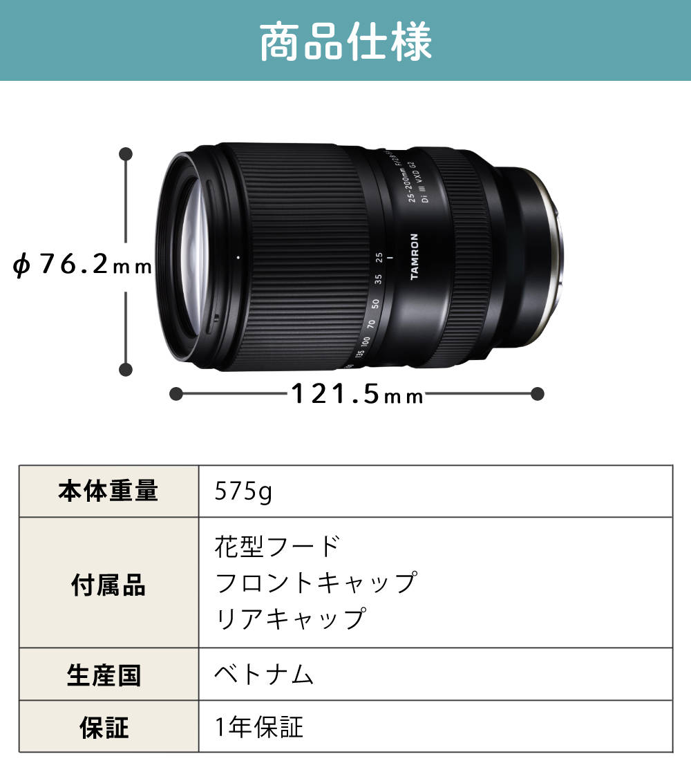 楽天市場】（カメラバッグ付き）タムロン 25-200mm F/2.8-5.6 Di III