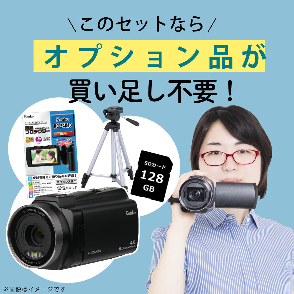 楽天市場】（外付けマイク付き）ケンコー 4K デジタルビデオカメラ KC