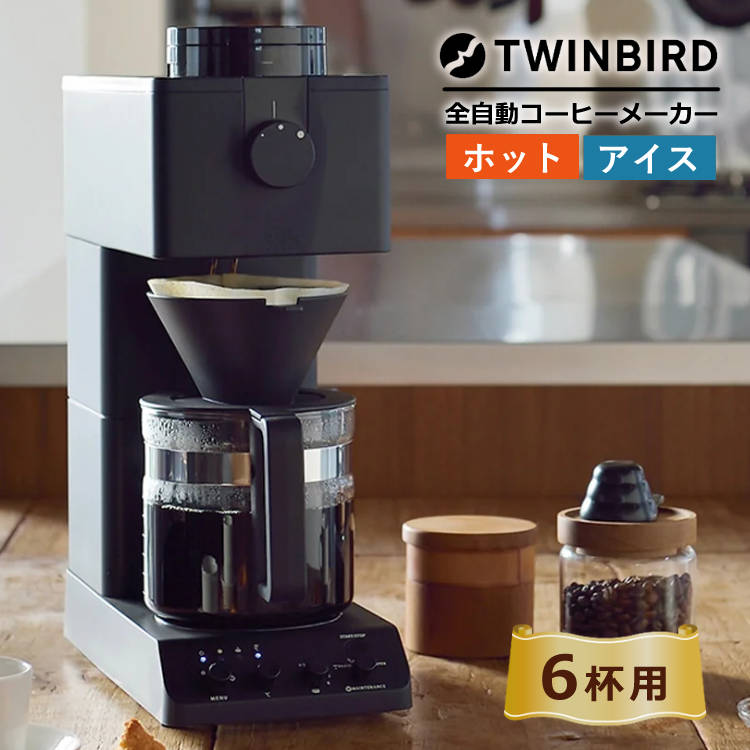 楽天市場】【コーヒー界のレジェンド田口護氏監修】【全自動コーヒー
