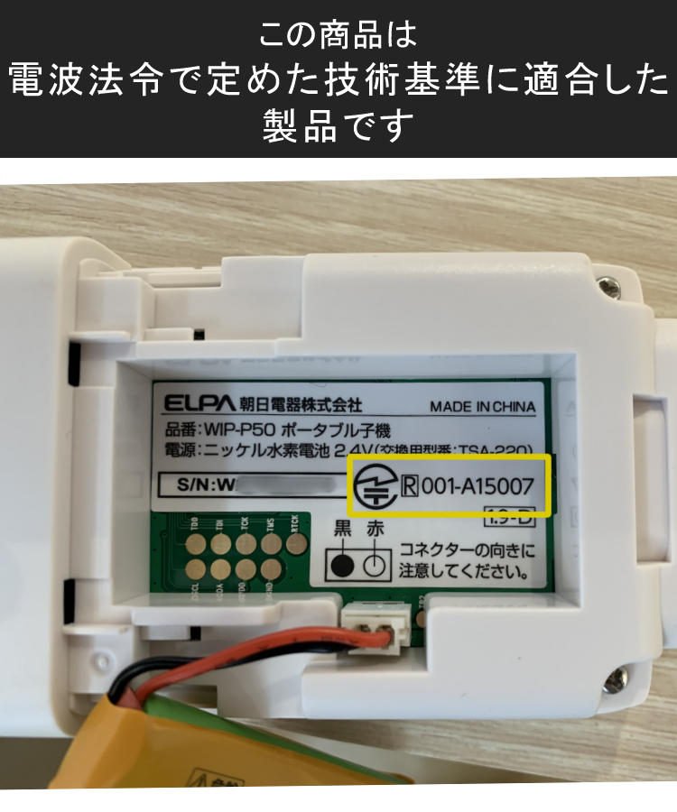 楽天市場】エルパ ELPA DECTワイヤレスインターホン ワイヤレス