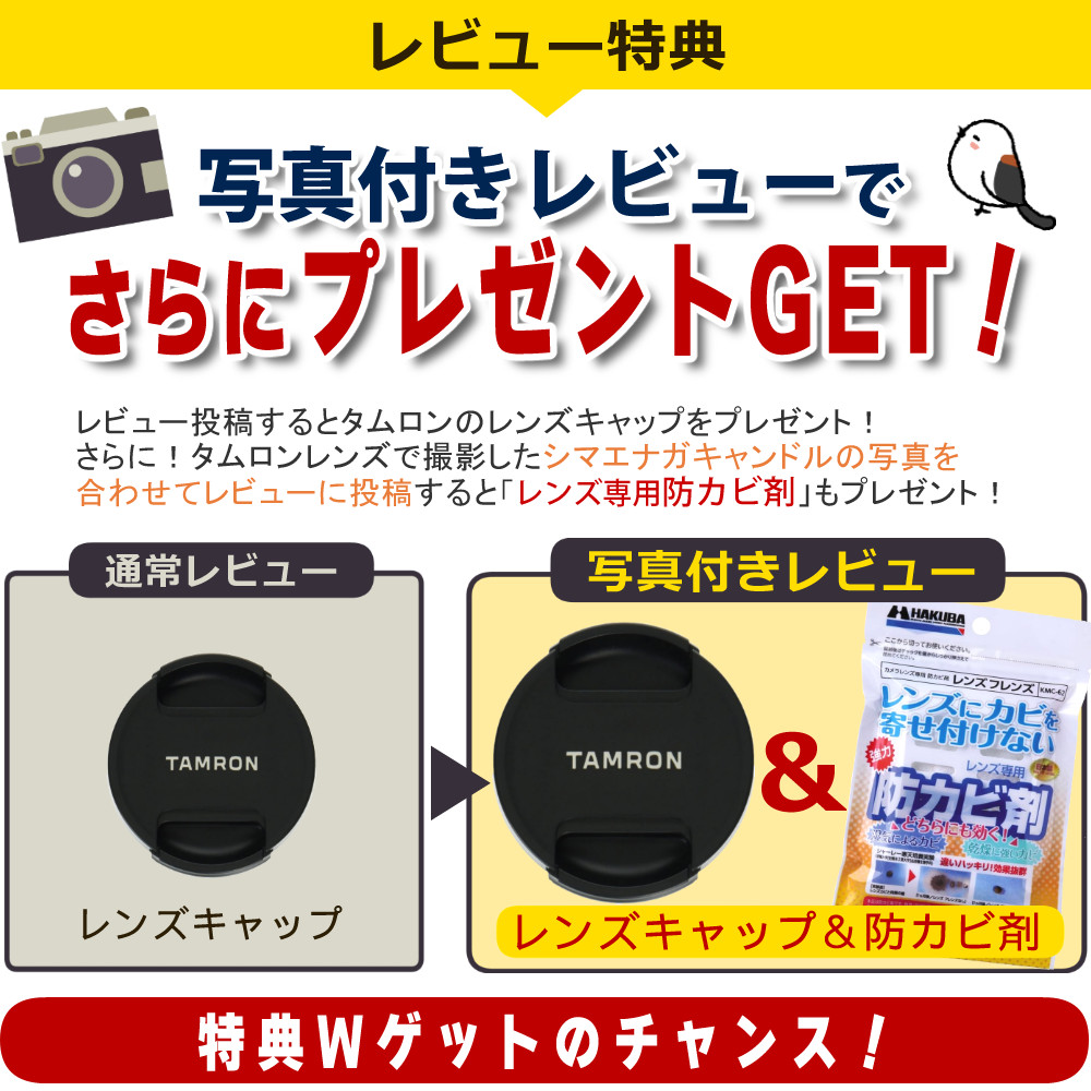 楽天市場】【レンズ保護フィルター付】タムロン 28-200mm F/2.8-5.6 Di
