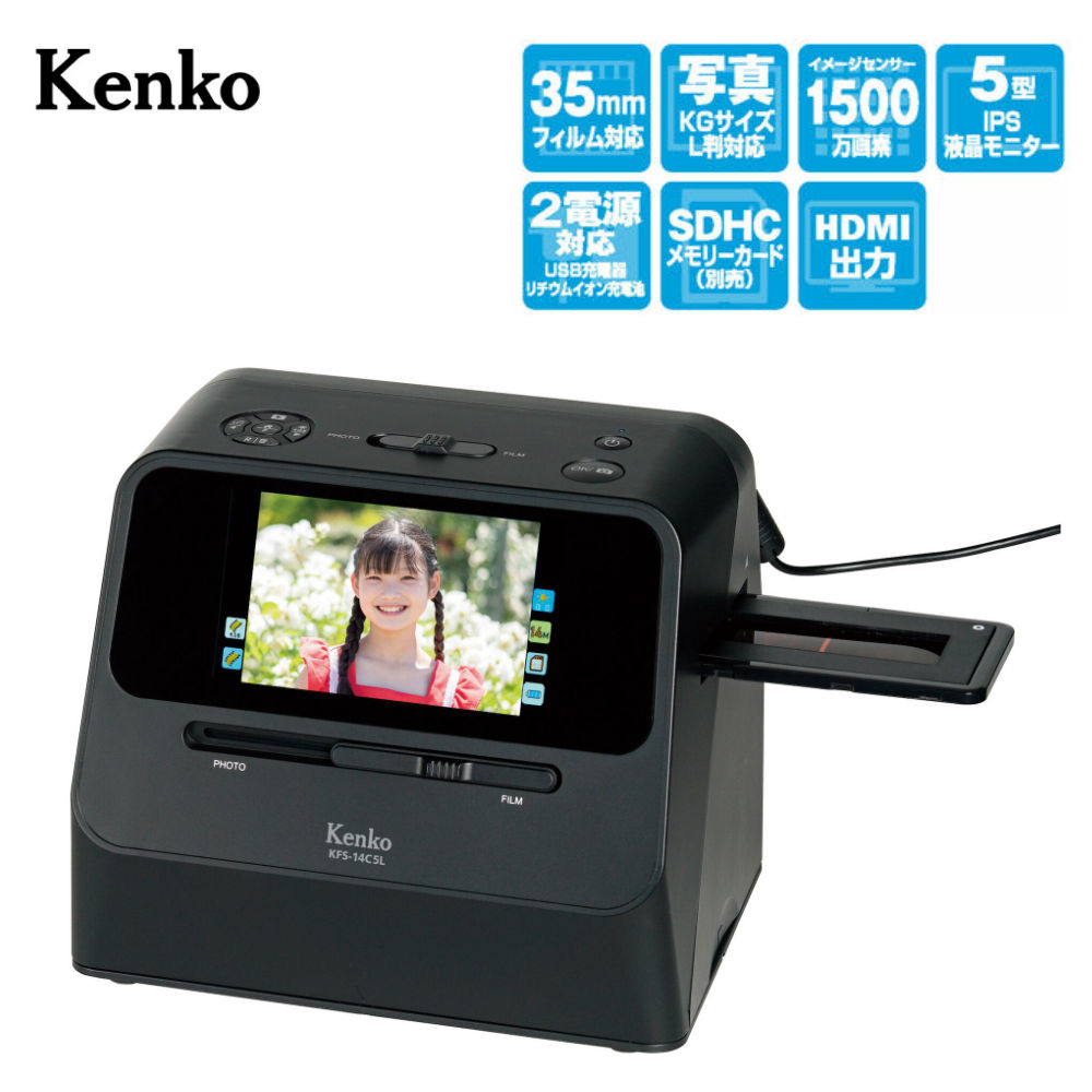 楽天市場】フィルムスキャナ（カラーブラック）（スキャナ｜オフィス