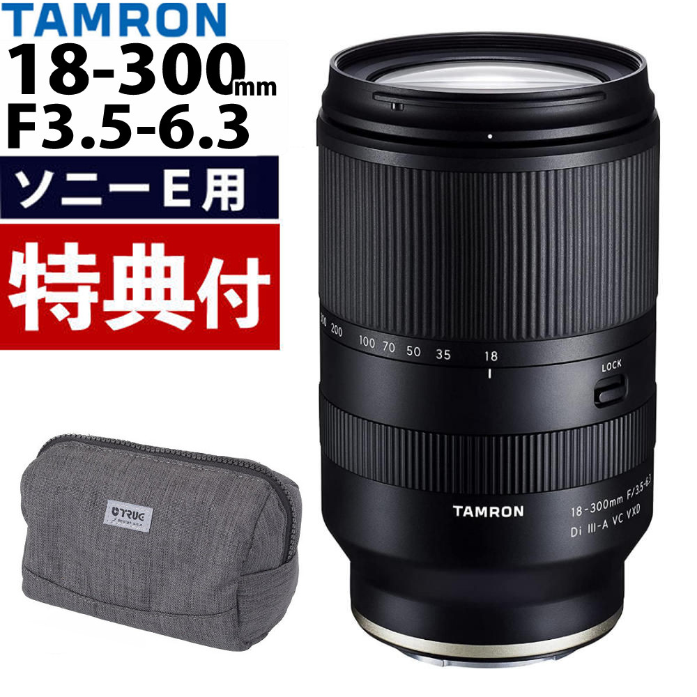 楽天市場】（バッグ付き）タムロン 18-300mm F3.5-6.3 Di III-A VC VXD