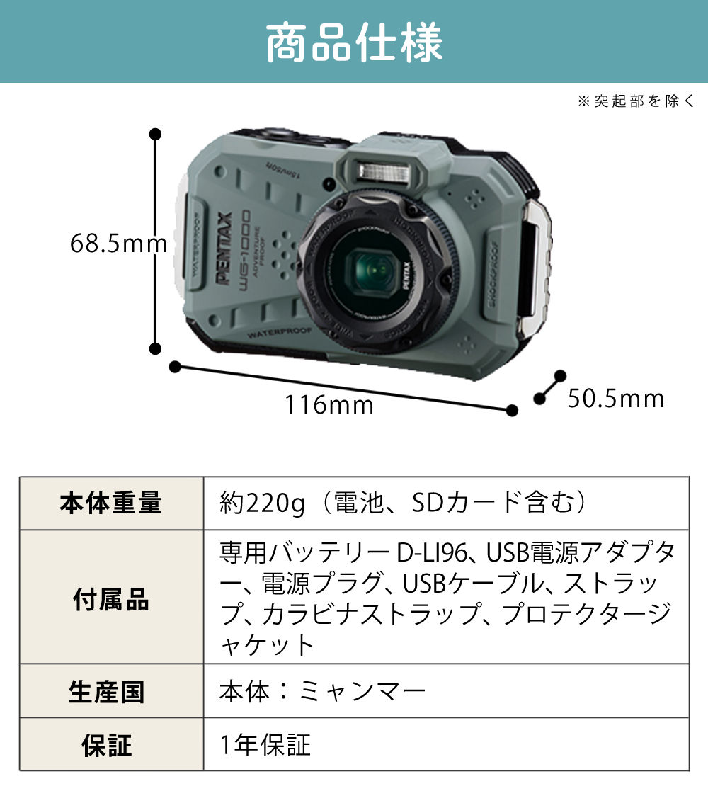 楽天市場】ペンタックス デジタルカメラ WG-1000 オリーブ 防水 防塵