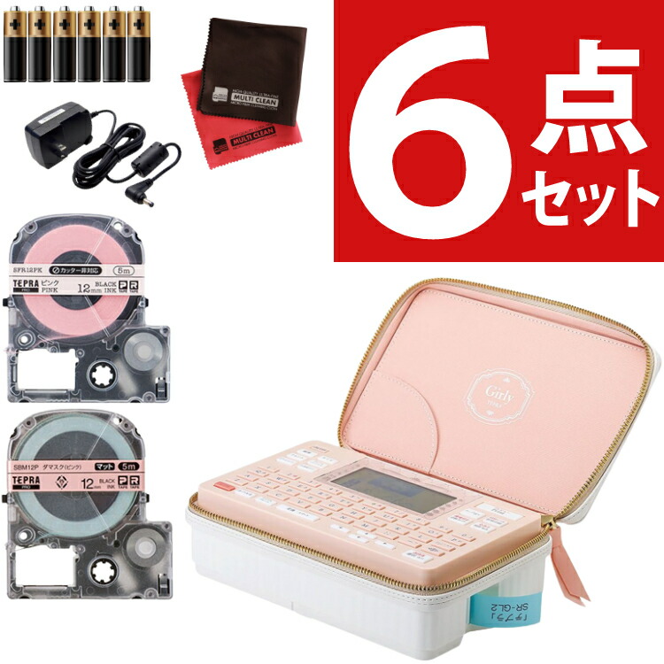 楽天市場】【テープ1本プレゼント】(リボンテープ 付) キングジム