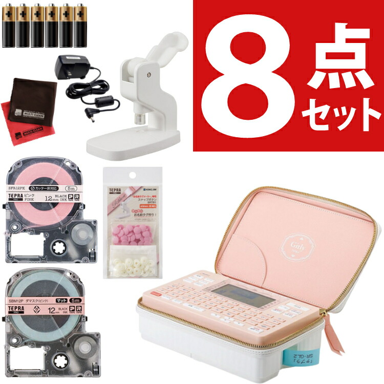 楽天市場】【テープ1本プレゼント】(リボンテープ・お名前タグメーカー