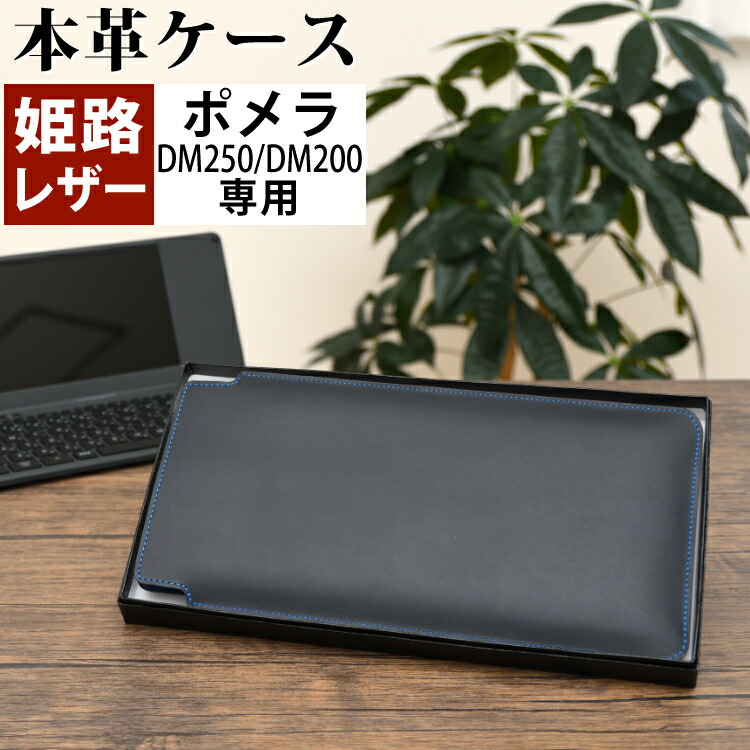 楽天市場】日本製 ポメラ用ケース 本革 (牛革) (キングジム pomera