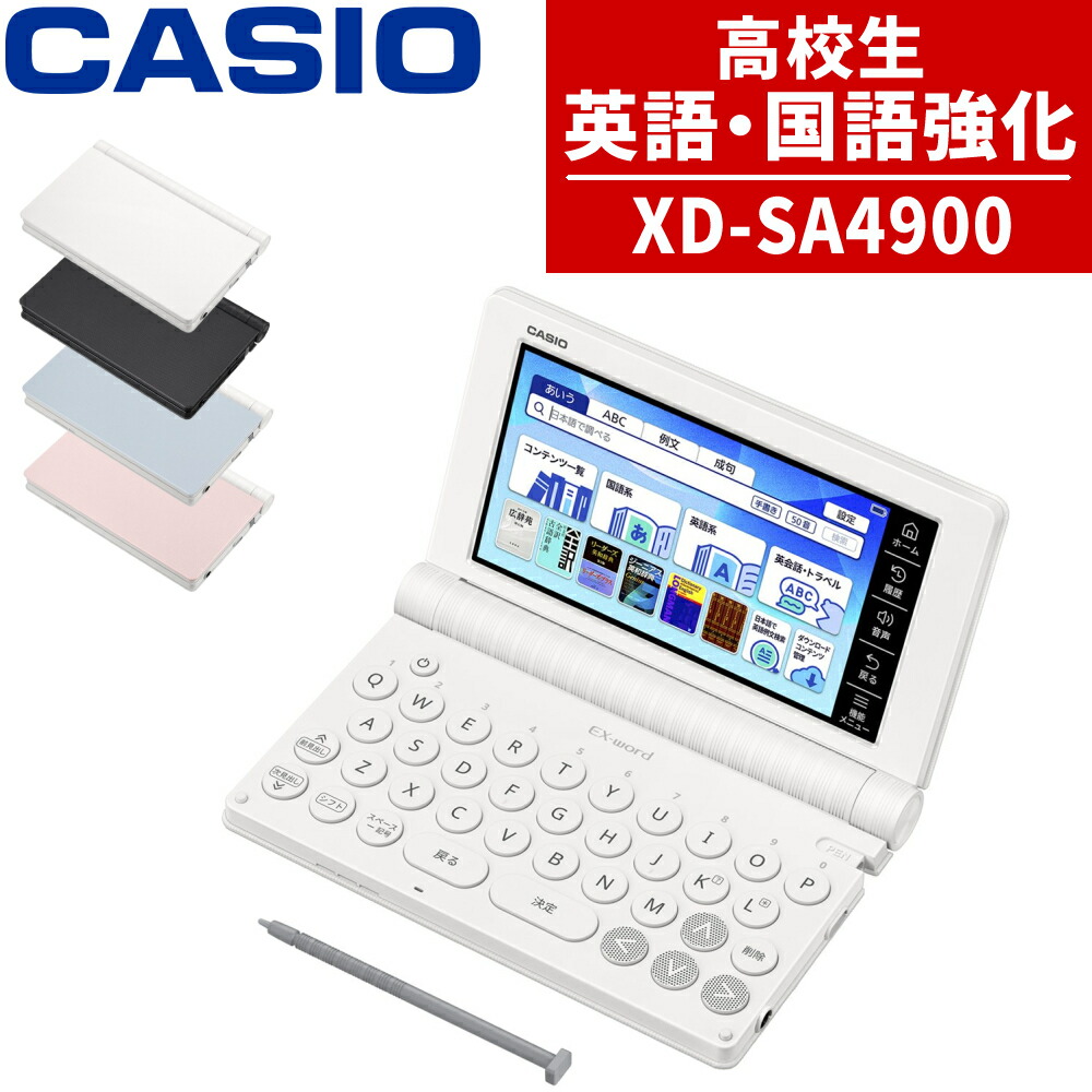 CASIO 電子辞書　高校生モデル CASIO（カシオ） 電子辞書 エクスワード 高校生モデル(ブラック) CASIO