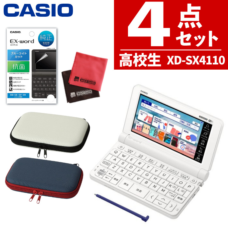 楽天市場】電子辞書 カシオ ex-word az-sx4110eduの通販