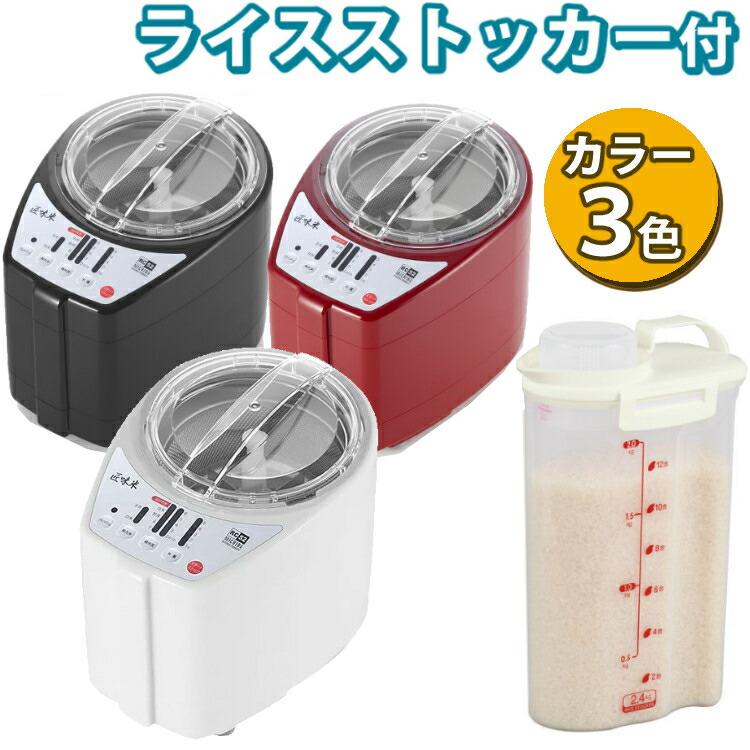 楽天市場】山本電気 精米機 家庭用 MB-RC52 匠味米 日本製 ライス