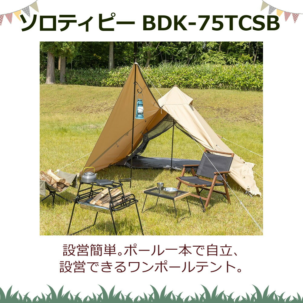 楽天市場】（ワンポールテント）BUNDOK バンドック ソロティピー BDK