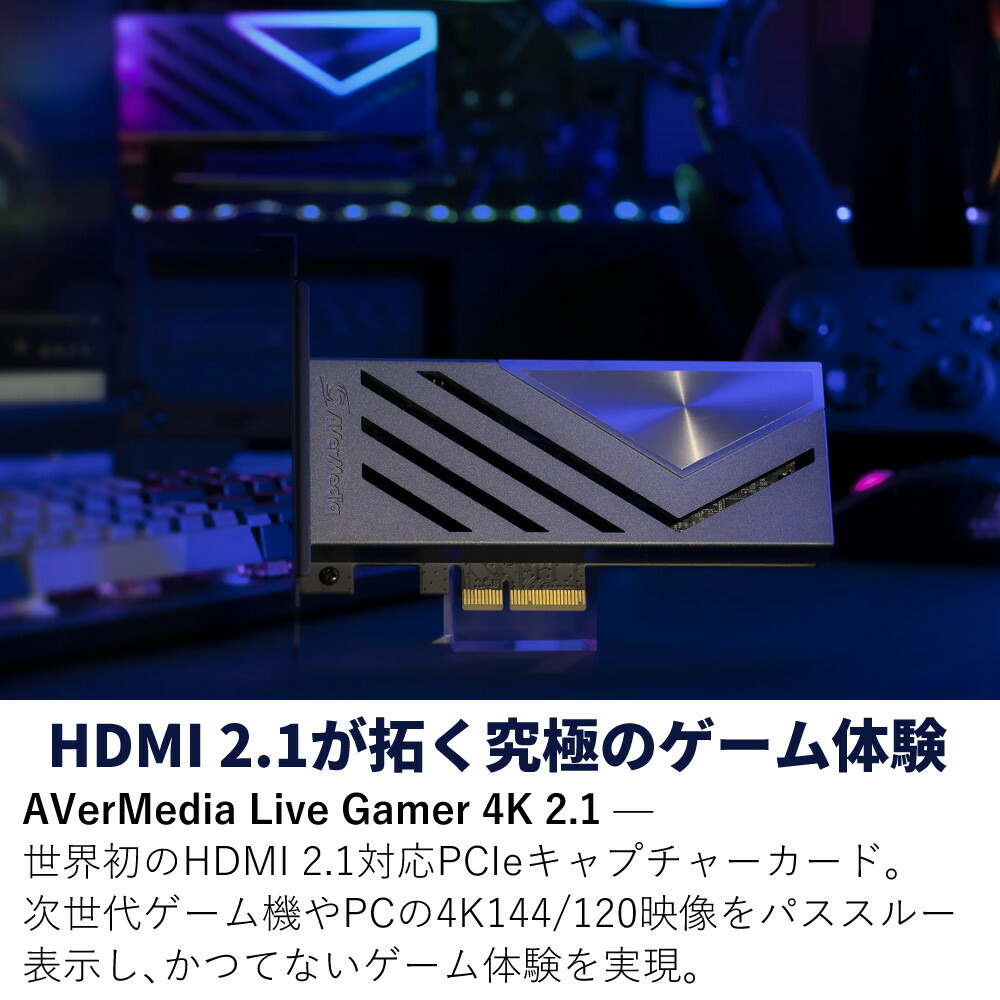 楽天市場】アバーメディア キャプチャーボード LIVE GAMER 4K 2.1