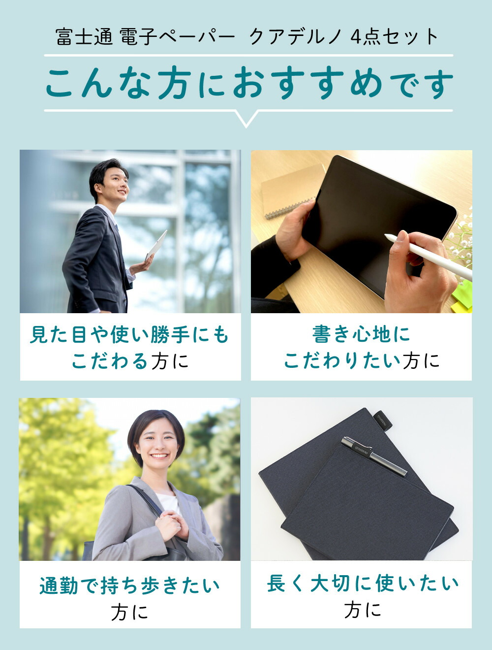 楽天市場】富士通 QUADERNO A4 Gen.3C 電子ノート タブレット 電子