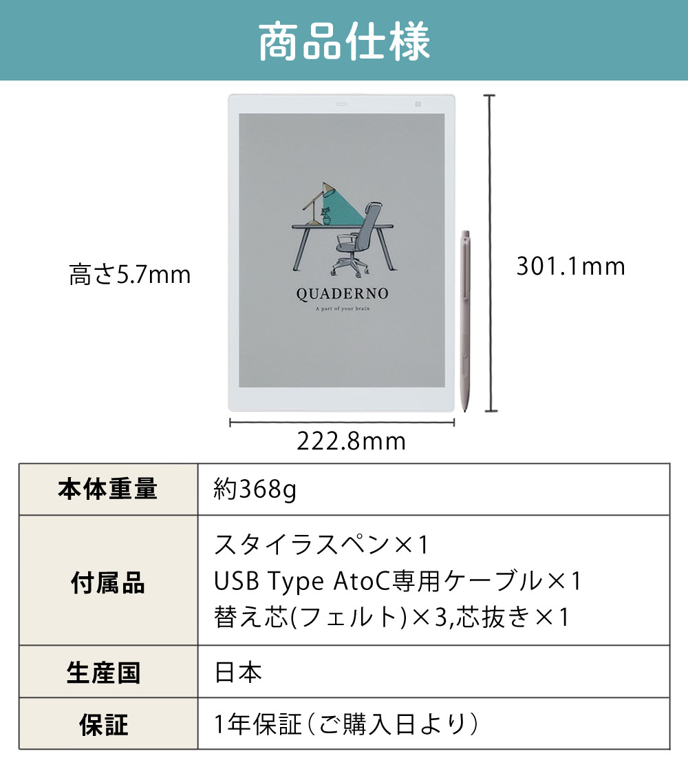 楽天市場】富士通 QUADERNO A4 Gen.3C 電子ノート タブレット 電子