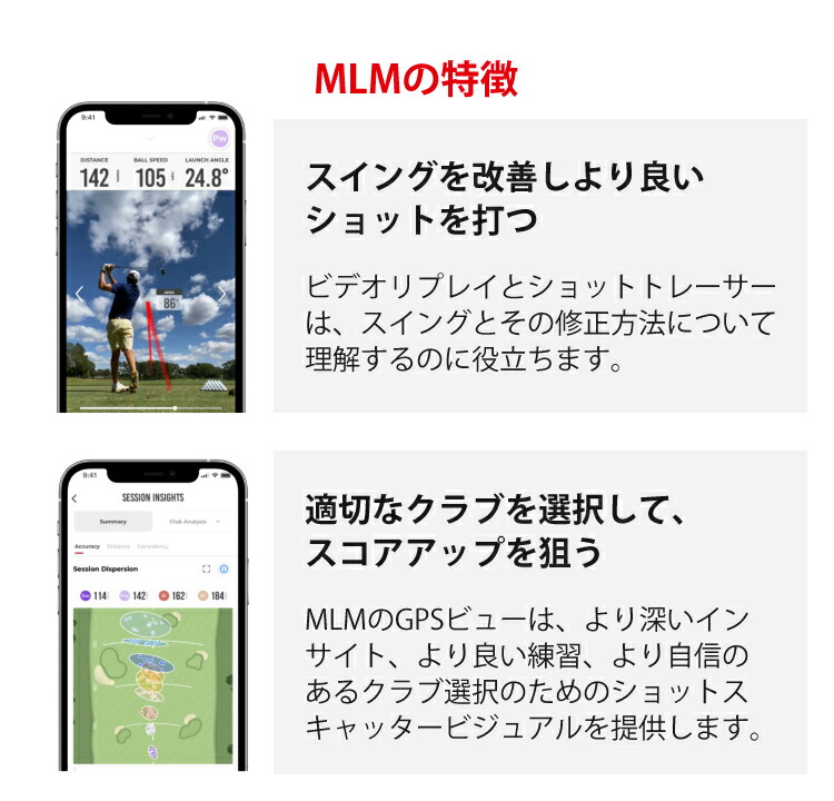 楽天市場】【ボール付き】 ラプソード ゴルフ用弾道測定器 モバイル