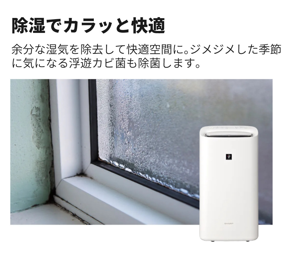 楽天市場】シャープ 空気清浄機 加湿器 除湿器 衣類乾燥 KI-SD50-W