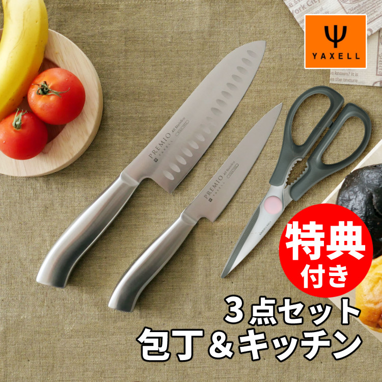 楽天市場】【お得なふきん特典付！】包丁＆キッチンバサミ3点セット