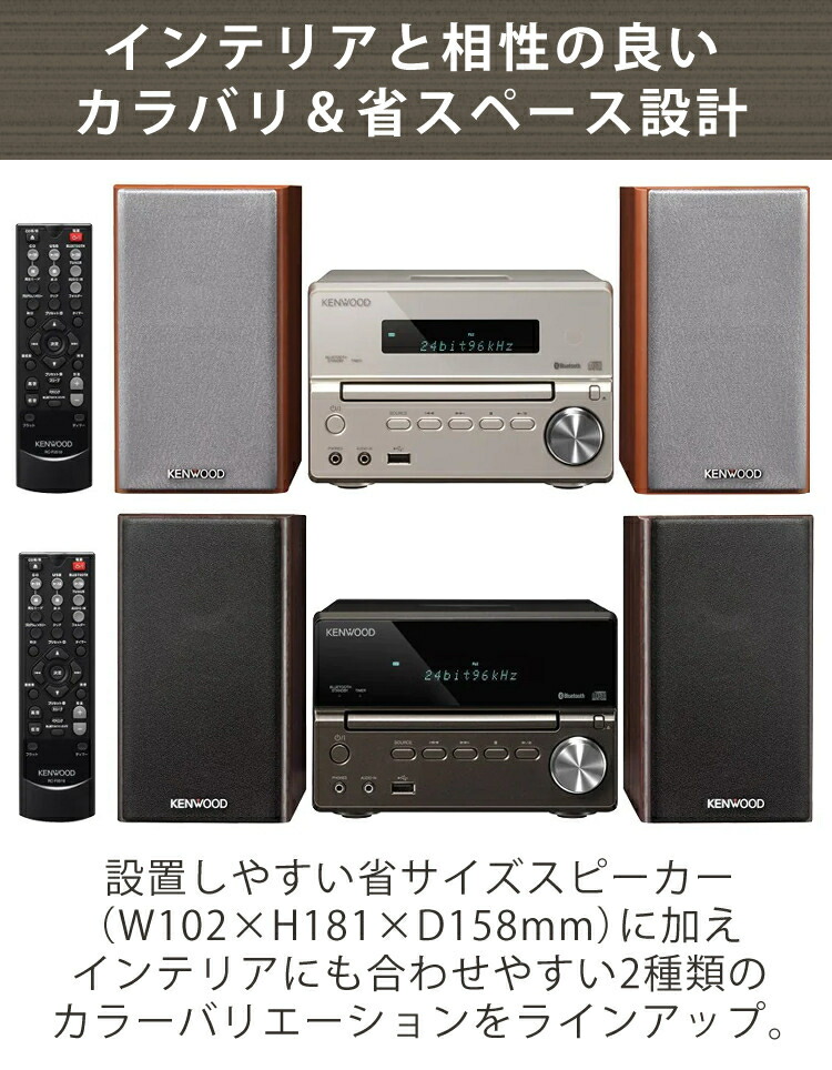 楽天市場】【電池＆クロス付】ミニコンポ ケンウッド XK-330-N