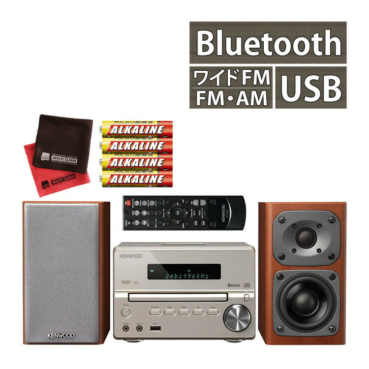 楽天市場】【電池＆クロス付】ミニコンポ ケンウッド XK-330-N