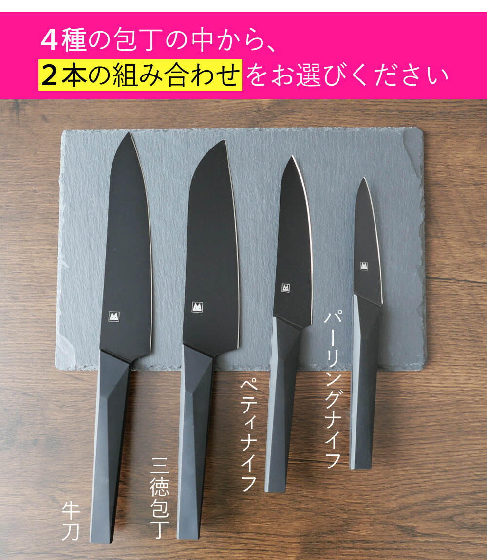 楽天市場】【選べる包丁2本セット】 日本製 バイアキッチン ブラック