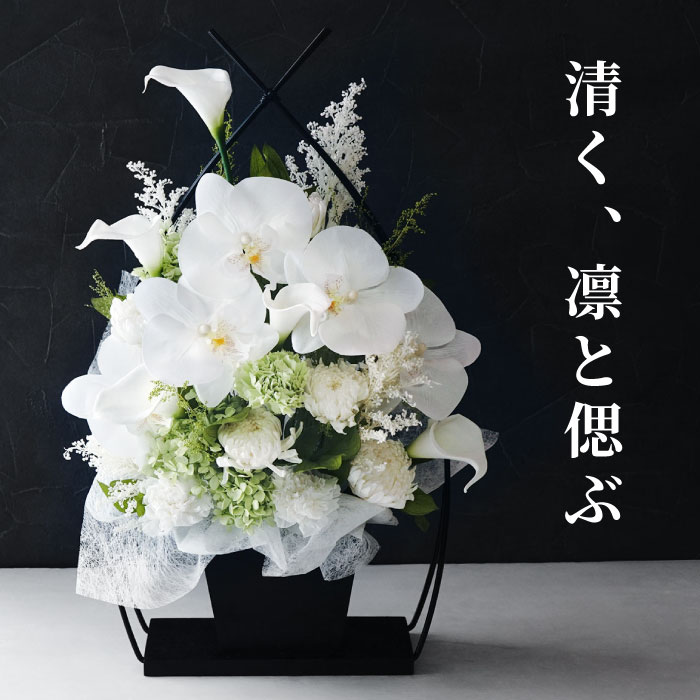 楽天市場】【日付指定可】お盆 花 仏花 お供え 造花 高級 胡蝶蘭